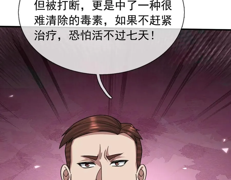 第35话 甘愿工厂打螺丝？ 第108页