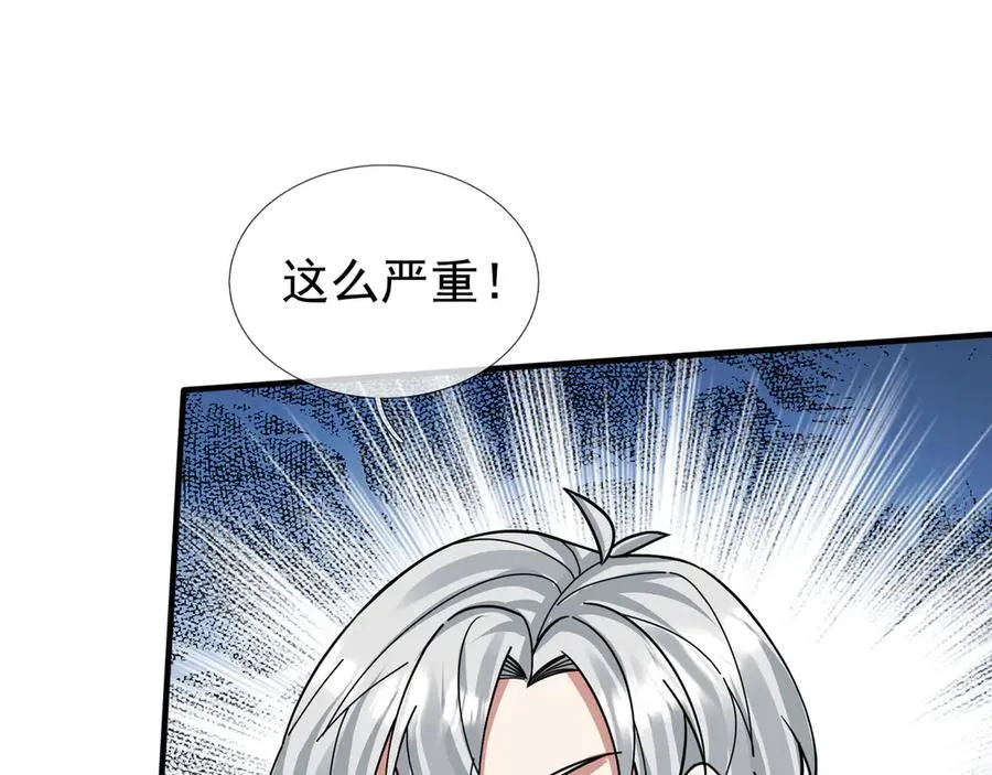 第35话 甘愿工厂打螺丝？ 第111页