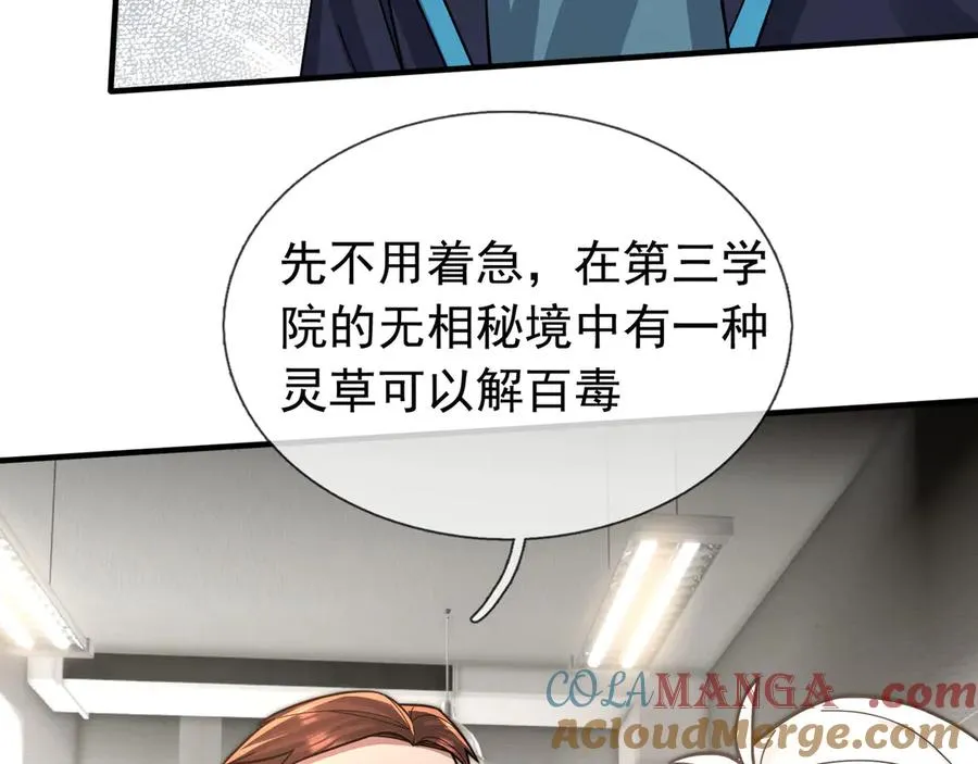 第35话 甘愿工厂打螺丝？ 第113页