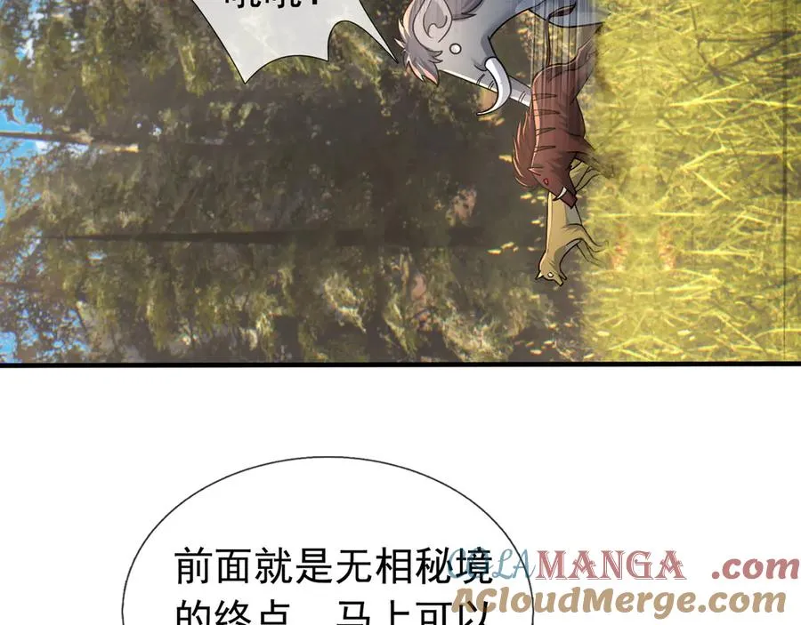 第35话 甘愿工厂打螺丝？ 第121页