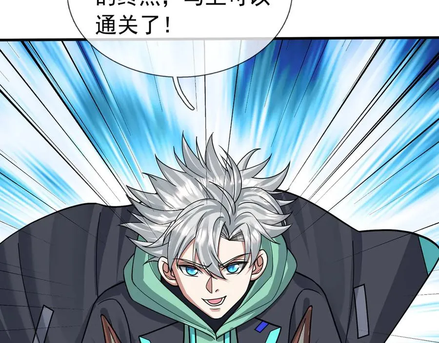 第35话 甘愿工厂打螺丝？ 第122页