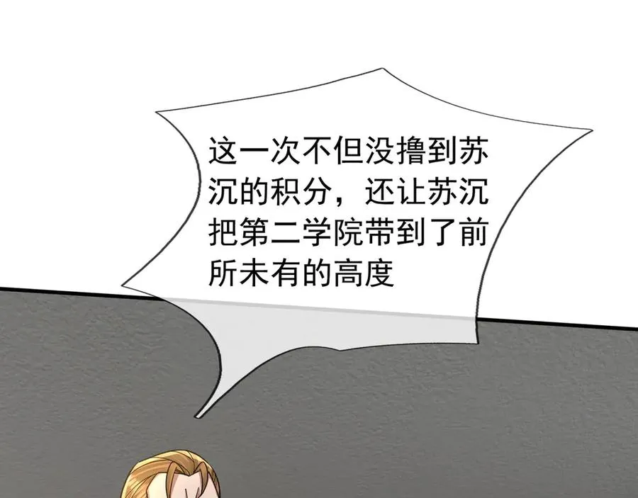 第35话 甘愿工厂打螺丝？ 第127页