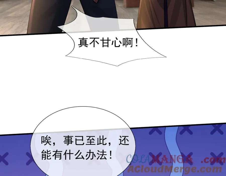 第35话 甘愿工厂打螺丝？ 第129页
