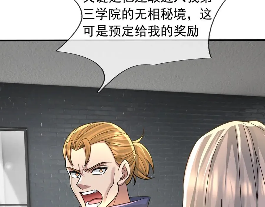 第35话 甘愿工厂打螺丝？ 第132页