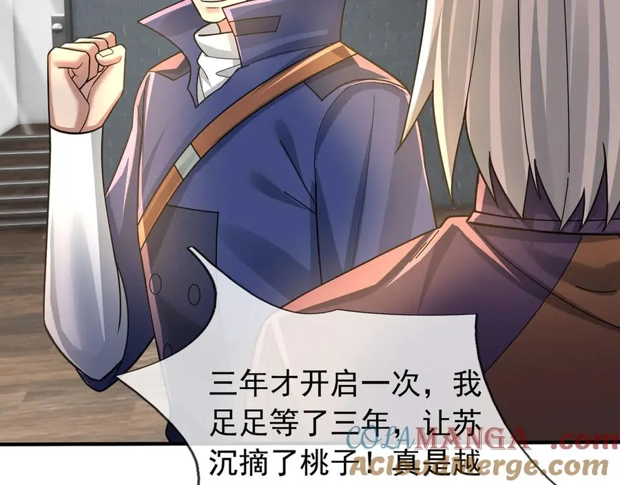 第35话 甘愿工厂打螺丝？ 第133页