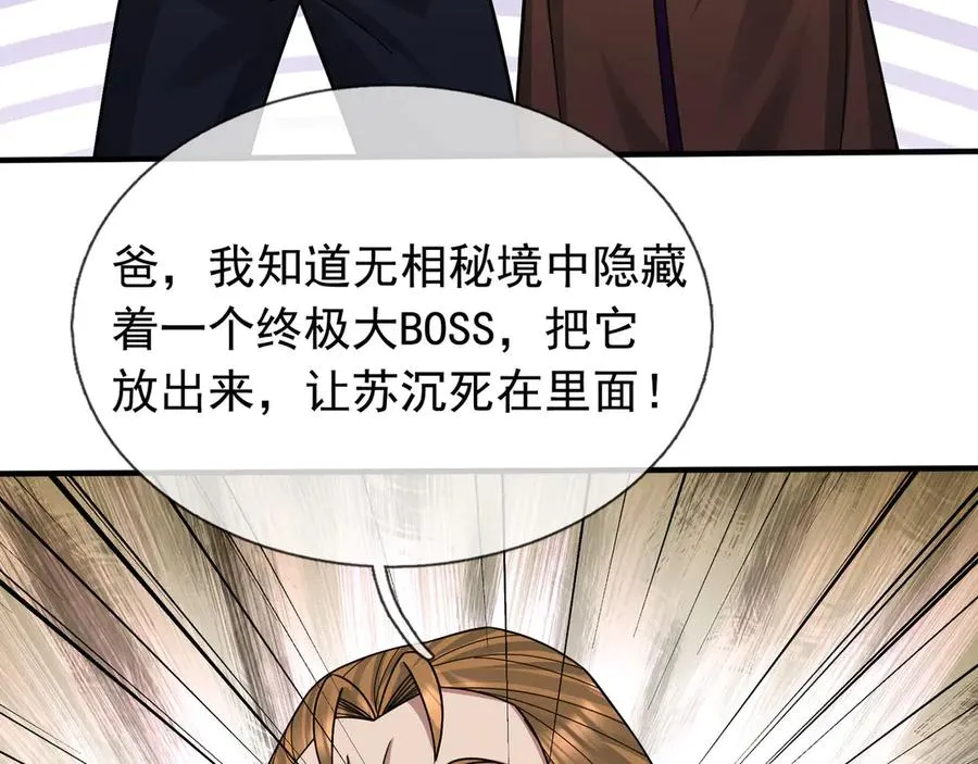 第35话 甘愿工厂打螺丝？ 第136页