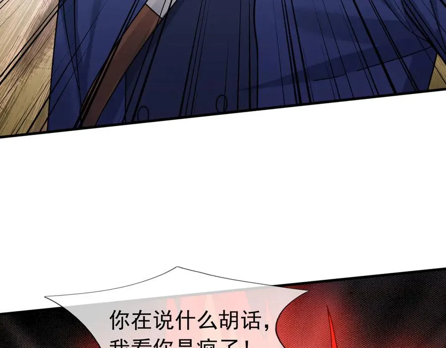 第35话 甘愿工厂打螺丝？ 第138页
