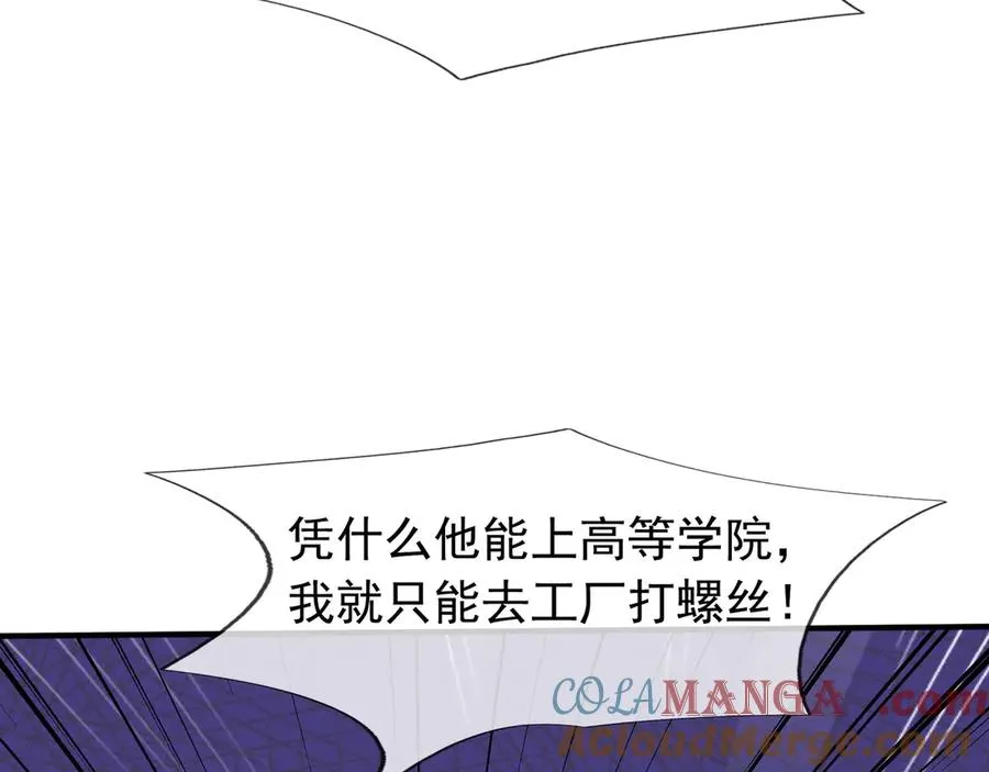 第35话 甘愿工厂打螺丝？ 第141页