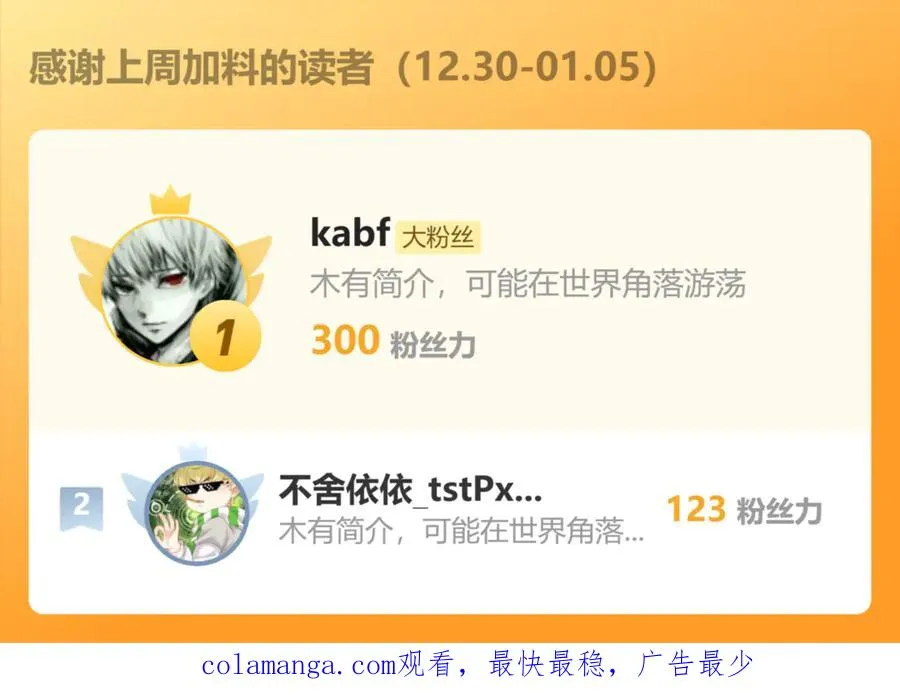 第35话 甘愿工厂打螺丝？ 第144页