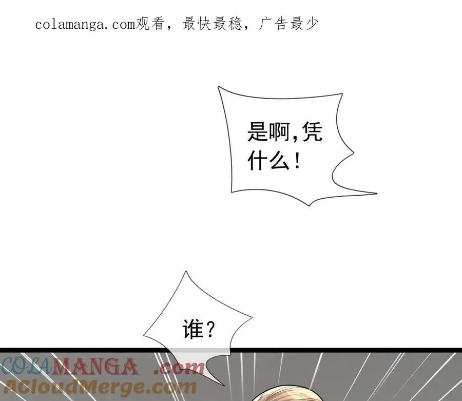 第36话 弑父，黑化？ 第1页