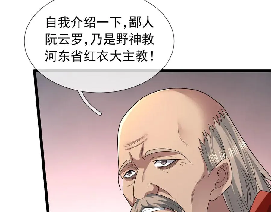 第36话 弑父，黑化？ 第7页