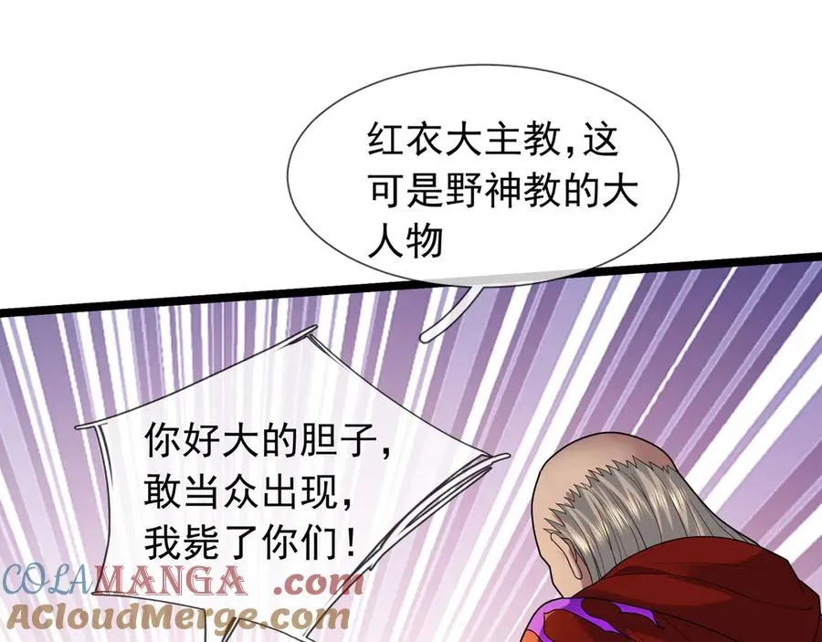 第36话 弑父，黑化？ 第9页