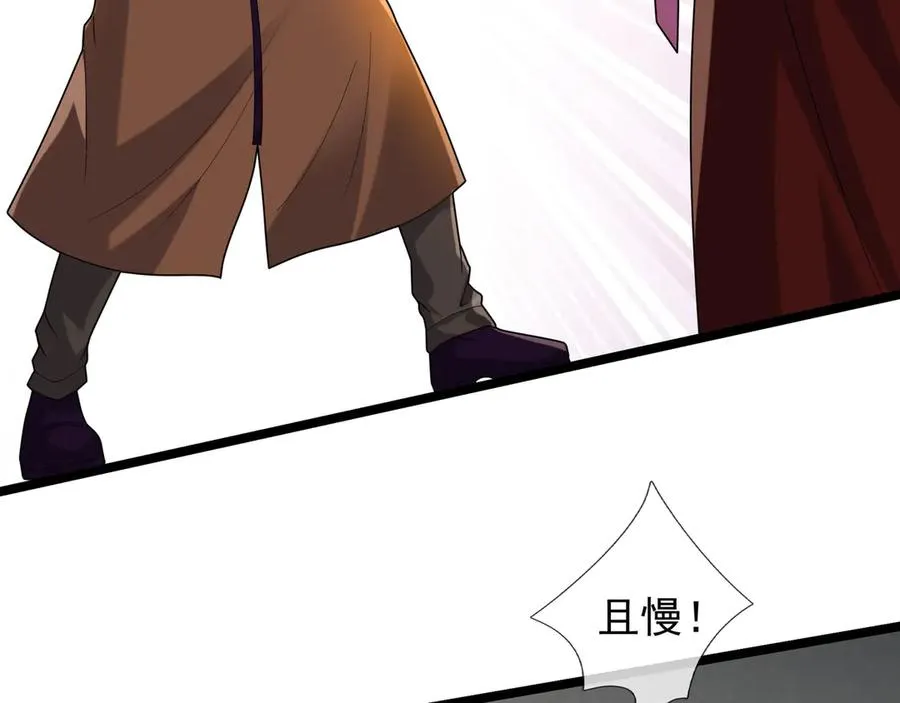 第36话 弑父，黑化？ 第11页