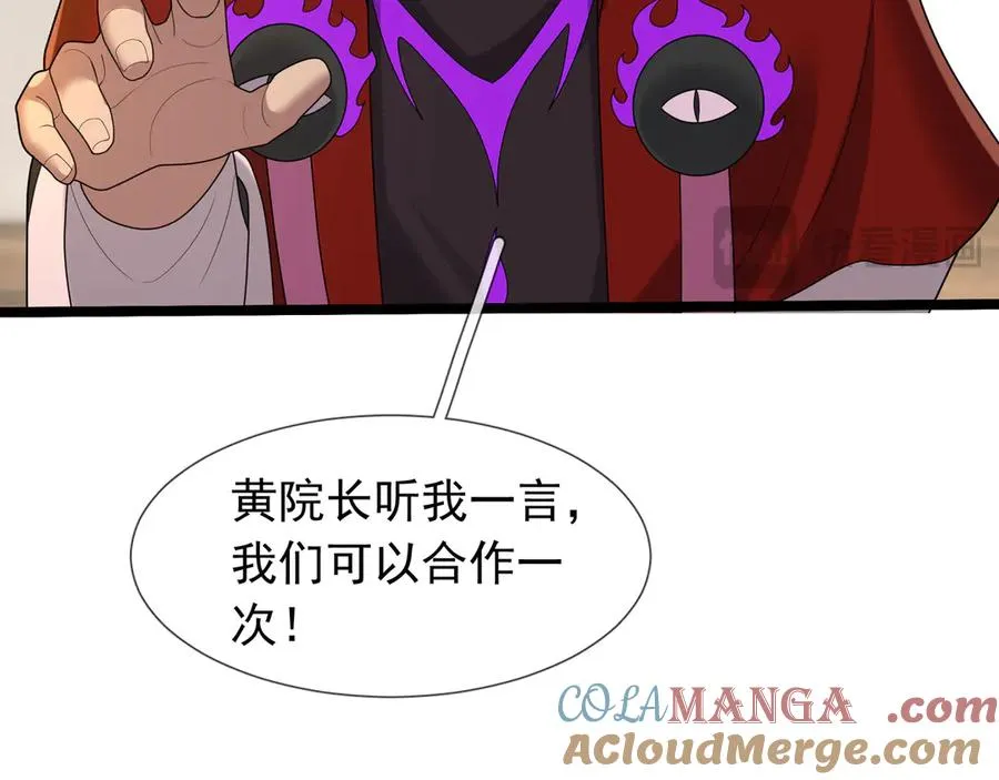 第36话 弑父，黑化？ 第13页