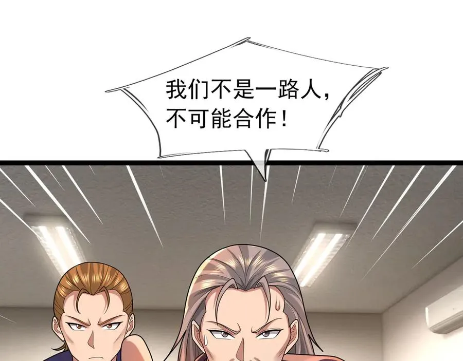 第36话 弑父，黑化？ 第15页