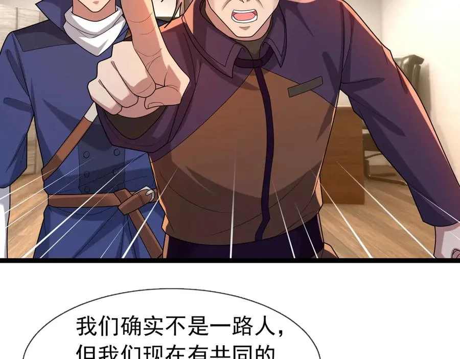 第36话 弑父，黑化？ 第16页