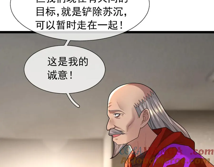 第36话 弑父，黑化？ 第17页