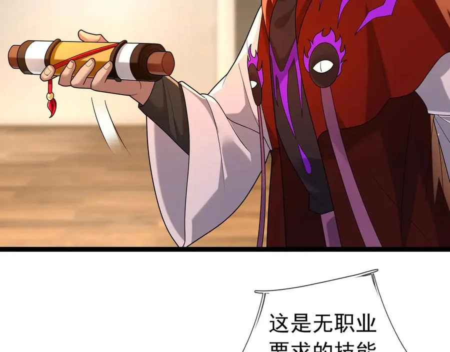 第36话 弑父，黑化？ 第18页