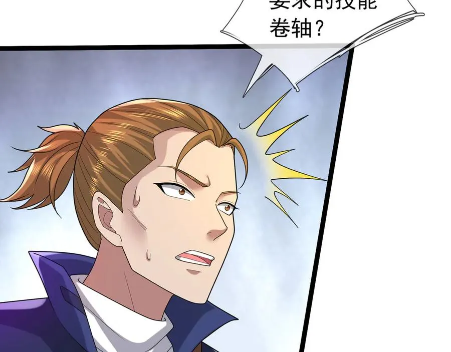 第36话 弑父，黑化？ 第19页
