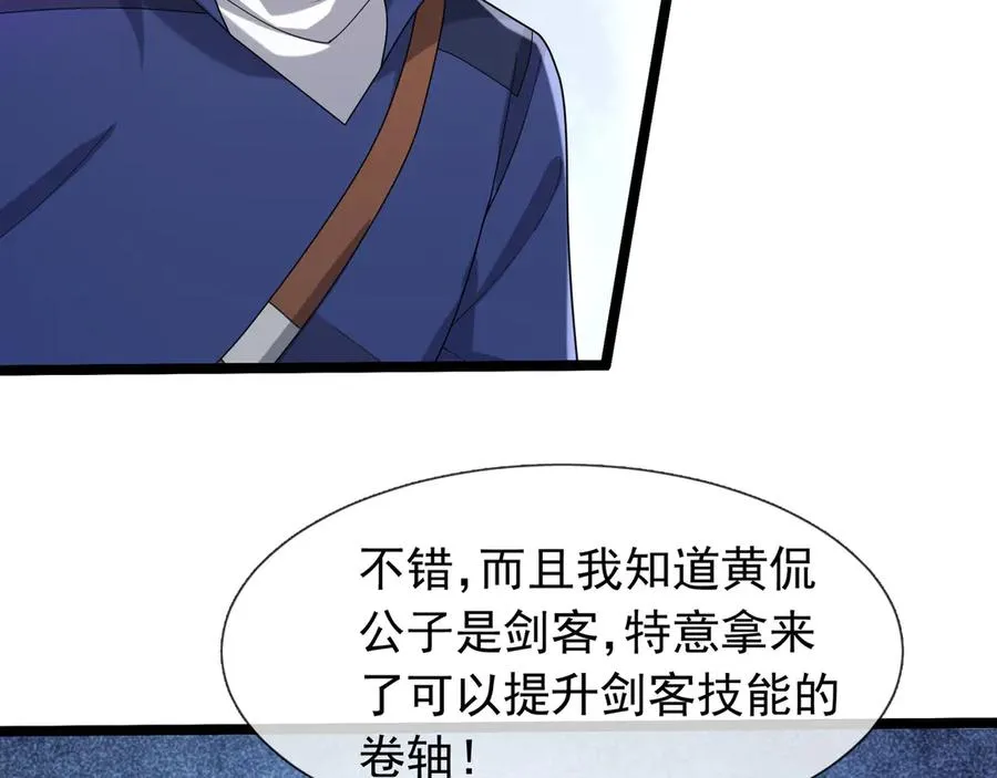 第36话 弑父，黑化？ 第20页