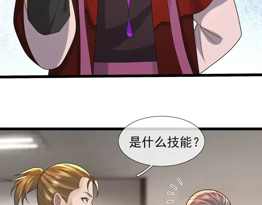 第36话 弑父，黑化？ 第22页