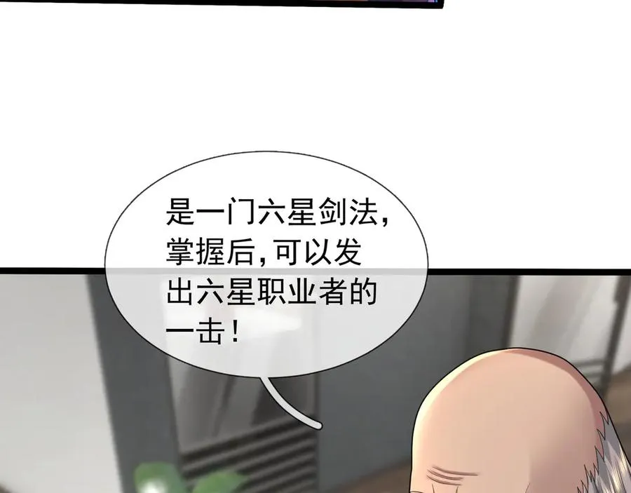 第36话 弑父，黑化？ 第26页