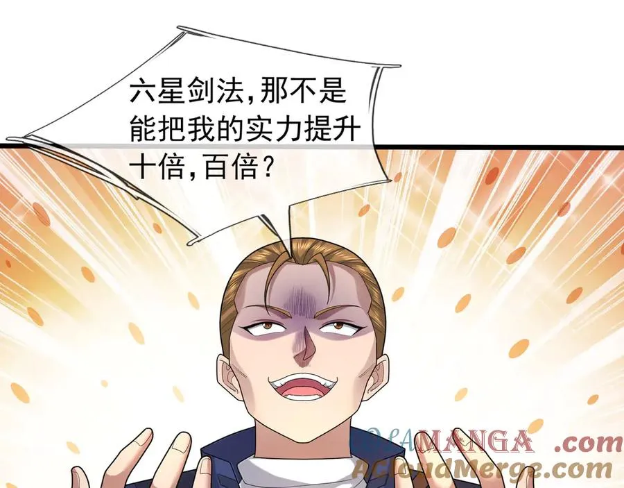 第36话 弑父，黑化？ 第29页