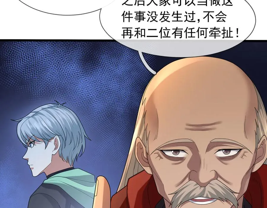 第36话 弑父，黑化？ 第31页