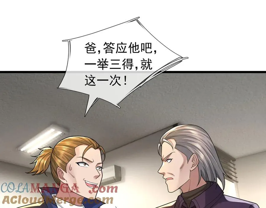 第36话 弑父，黑化？ 第33页