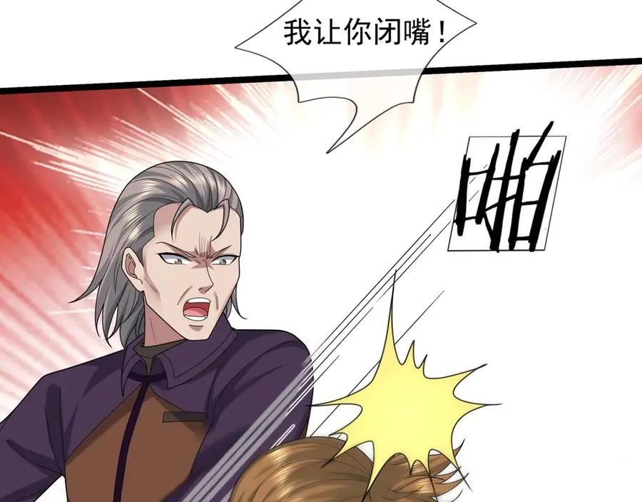 第36话 弑父，黑化？ 第35页