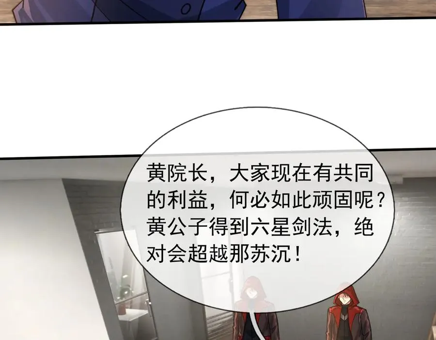 第36话 弑父，黑化？ 第40页