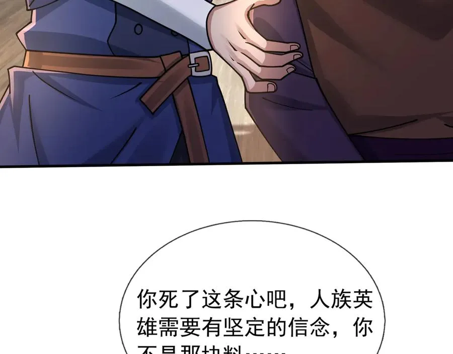 第36话 弑父，黑化？ 第46页