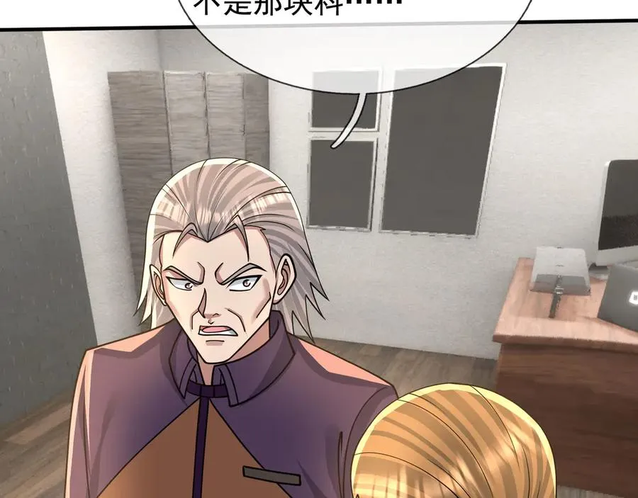 第36话 弑父，黑化？ 第47页