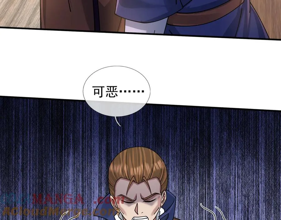 第36话 弑父，黑化？ 第49页
