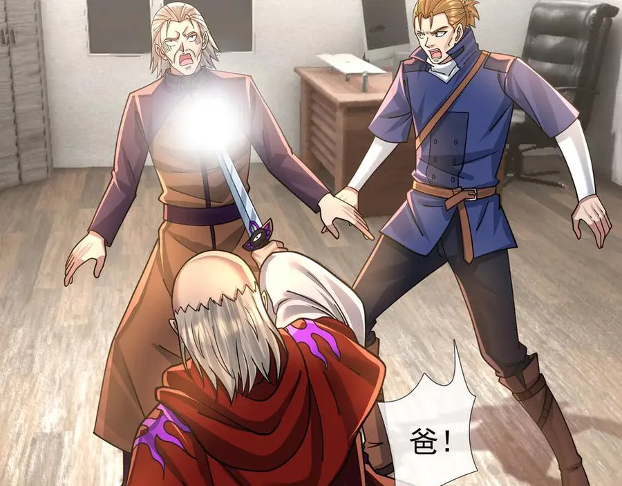 第36话 弑父，黑化？ 第55页