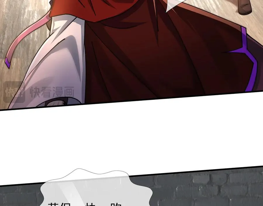 第36话 弑父，黑化？ 第56页