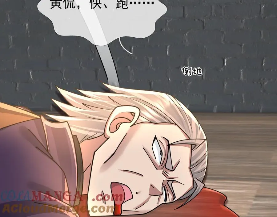 第36话 弑父，黑化？ 第57页