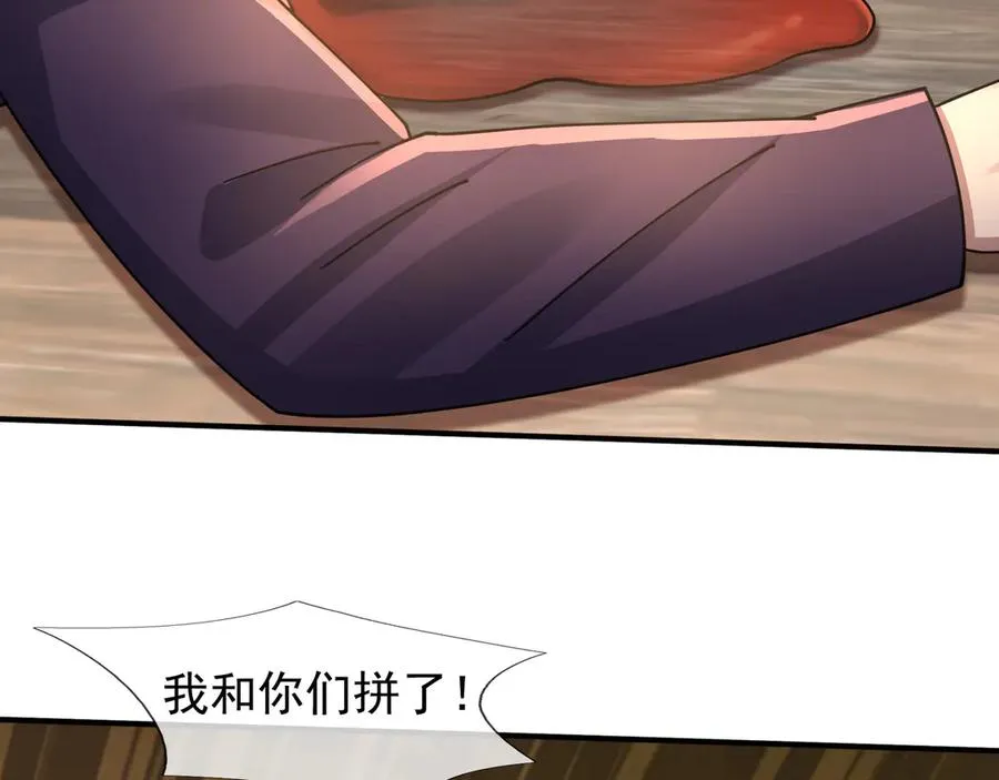 第36话 弑父，黑化？ 第58页