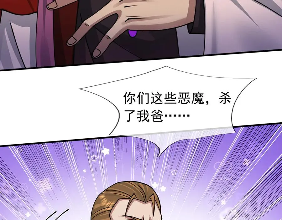 第36话 弑父，黑化？ 第68页