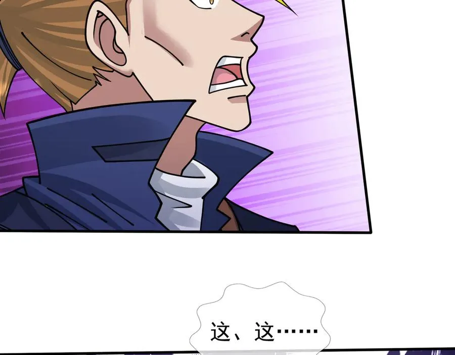 第36话 弑父，黑化？ 第71页