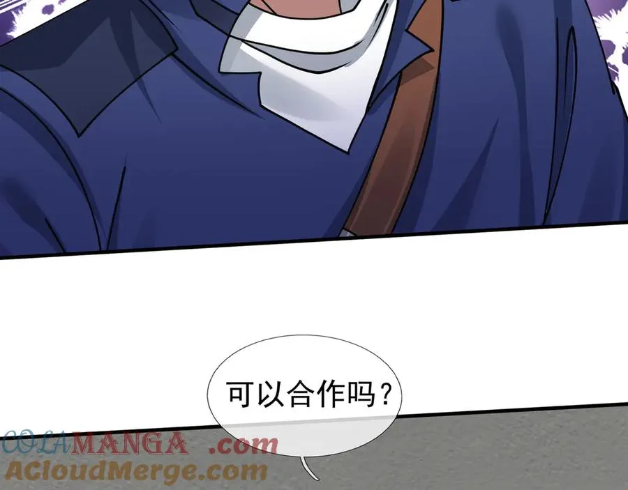 第36话 弑父，黑化？ 第73页