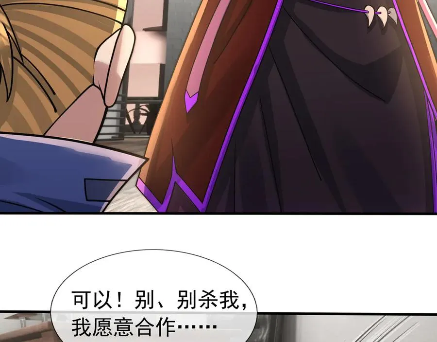 第36话 弑父，黑化？ 第75页