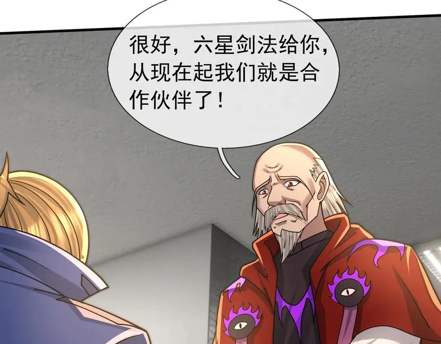 第36话 弑父，黑化？ 第78页