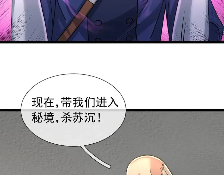 第36话 弑父，黑化？ 第87页