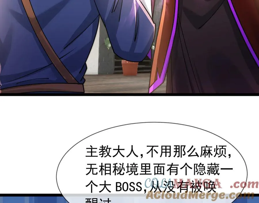 第36话 弑父，黑化？ 第89页
