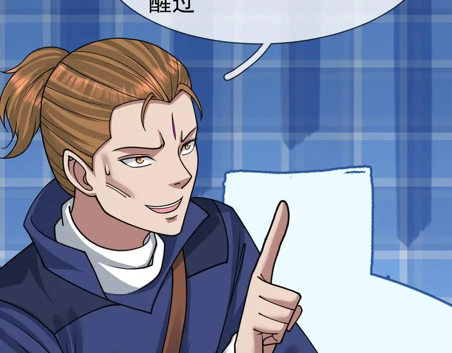 第36话 弑父，黑化？ 第90页