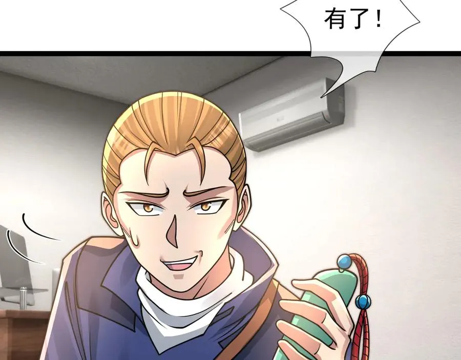 第36话 弑父，黑化？ 第94页