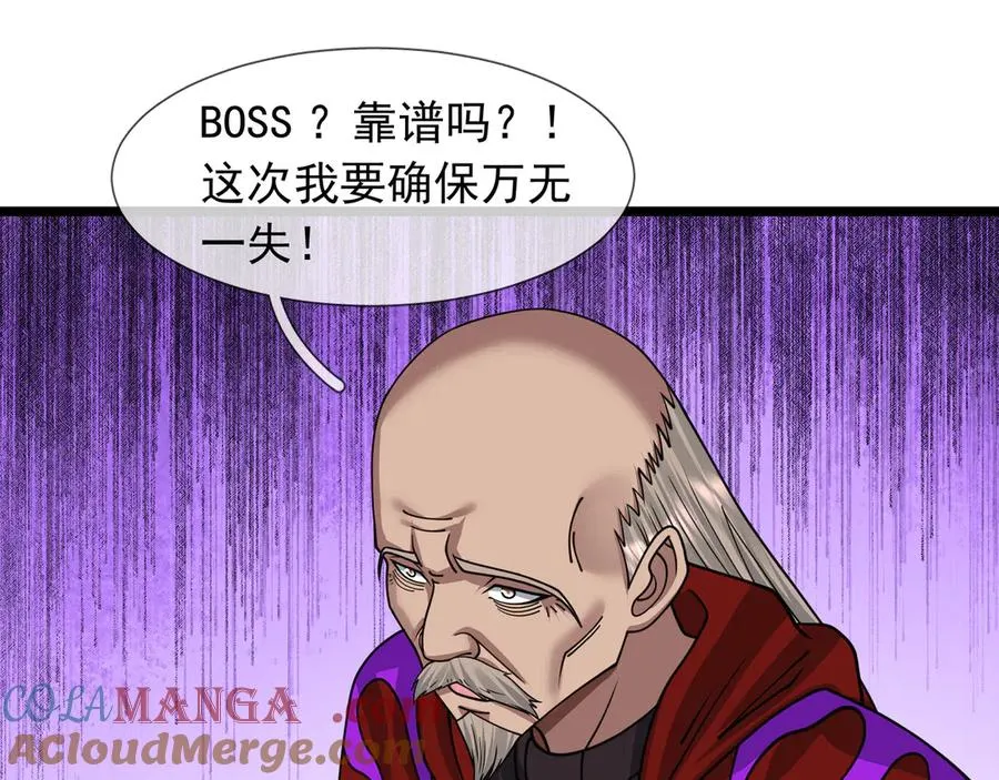 第36话 弑父，黑化？ 第97页