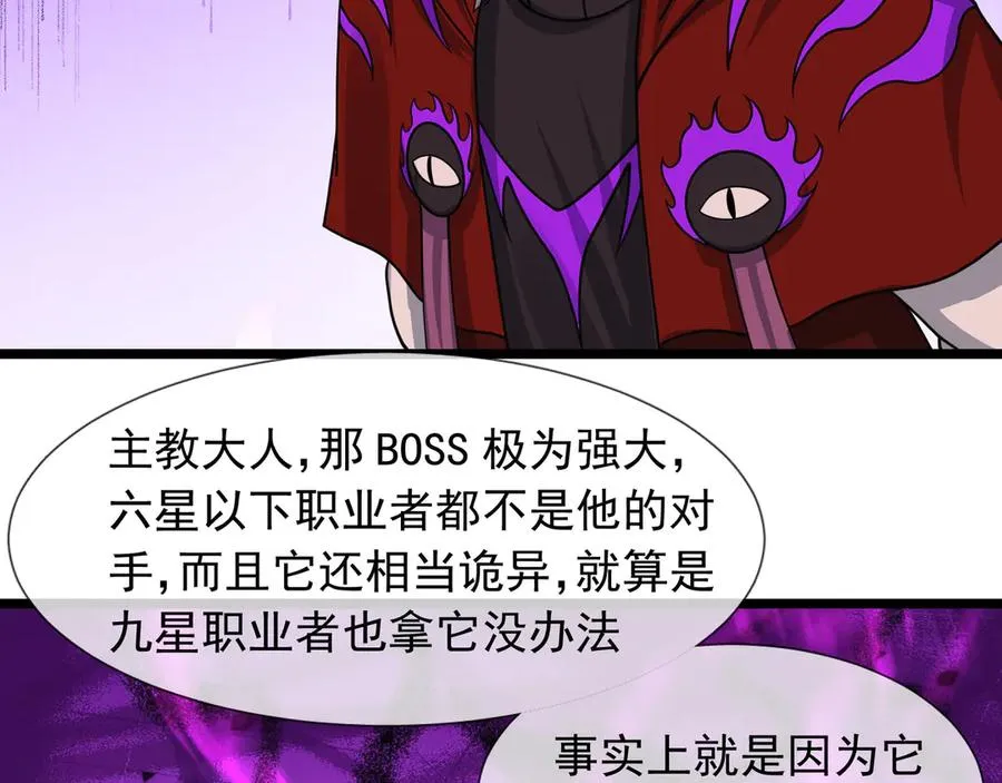 第36话 弑父，黑化？ 第98页