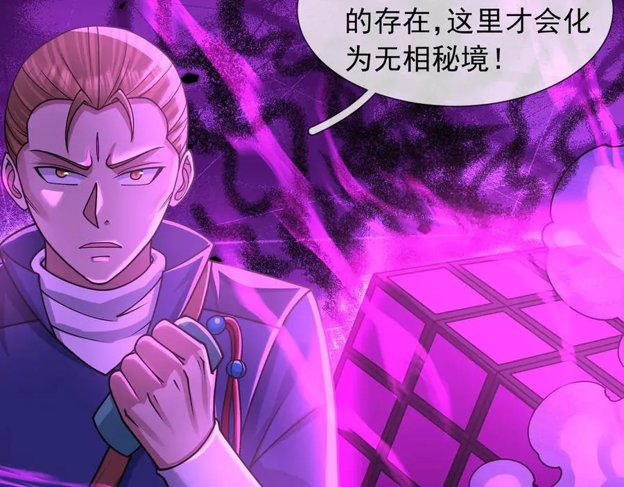 第36话 弑父，黑化？ 第99页